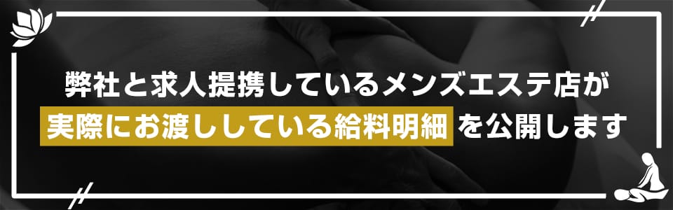 どうせ同じ仕事内容で働くのであればトップクラスのお給料を貰えるように仕様